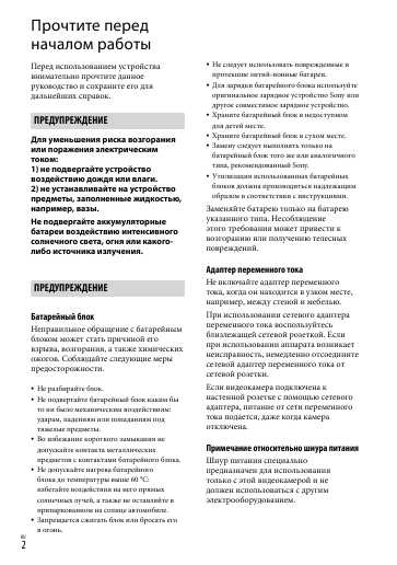 Инструкция Sony HDR-PJ220E