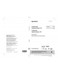 Инструкция Sony HDR-PJ580E