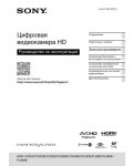 Инструкция Sony HDR-PJ390