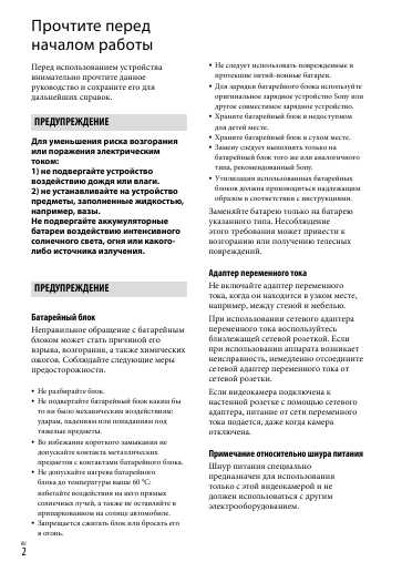 Инструкция Sony HDR-PJ390