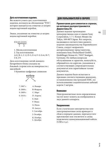 Инструкция Sony HDR-PJ390