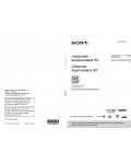 Инструкция Sony HDR-PJ420E