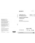 Инструкция Sony HDR-TD20E