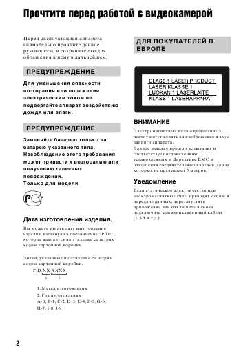 Инструкция Sony HDR-UX1E