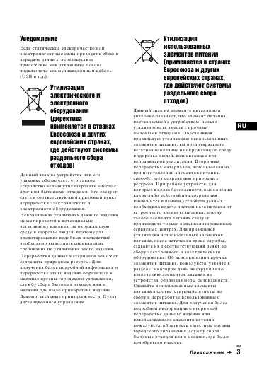 Инструкция Sony HDR-UX9E