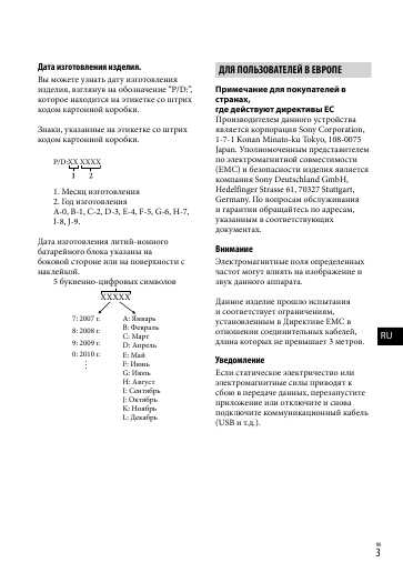 Инструкция Sony HDR-XR155E