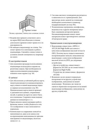 Инструкция Sony HDR-XR350VE