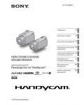 Инструкция Sony HDR-XR550VE