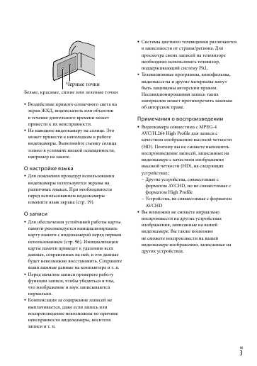 Инструкция Sony HDR-XR550VE