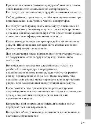 Инструкция Sony HVL-F42AM