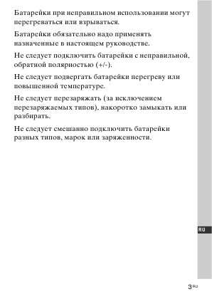 Инструкция Sony HVL-F58AM