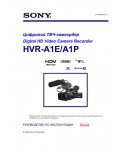 Инструкция Sony HVR-A1E