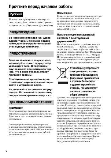Инструкция Sony HVR-HD1000P