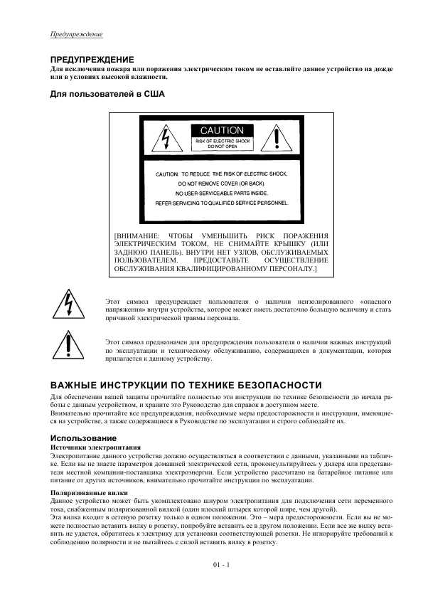 Инструкция Sony HVR-V1E