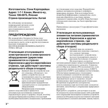 Инструкция Sony ICD-AX412F