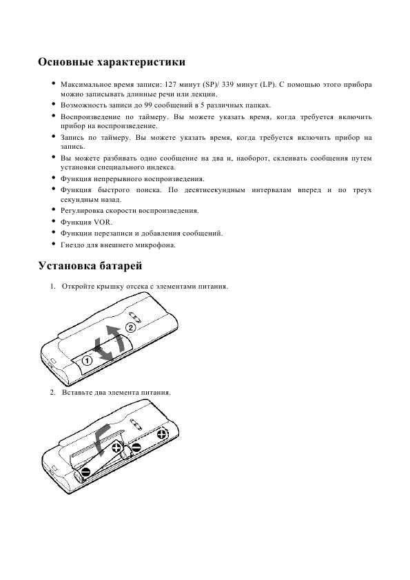 Инструкция Sony ICD-B25
