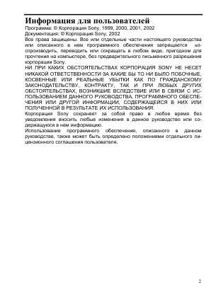 Инструкция Sony ICD-BP250