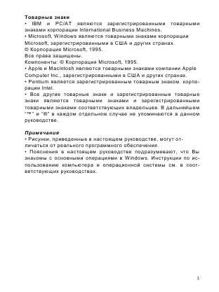 Инструкция Sony ICD-BP250