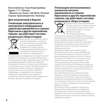 Инструкция Sony ICD-BX700