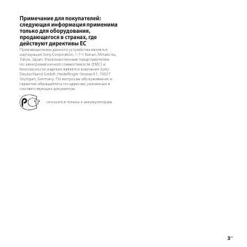 Инструкция Sony ICD-BX700