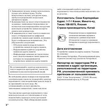 Инструкция Sony ICD-LX30