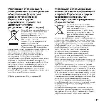 Инструкция Sony ICD-LX30