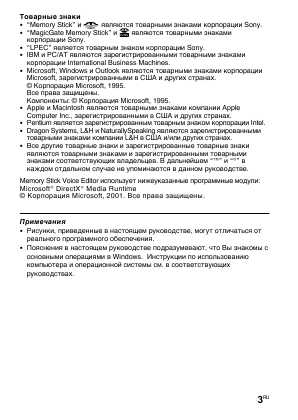 Инструкция Sony ICD-MS515