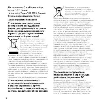 Инструкция Sony ICD-P630F