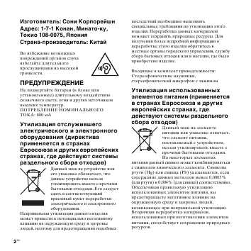 Инструкция Sony ICD-PX312F