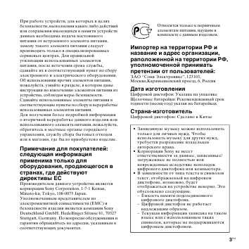 Инструкция Sony ICD-PX312F
