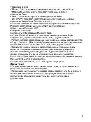 Инструкция Sony ICD-S7