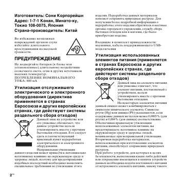 Инструкция Sony ICD-UX512