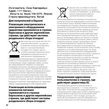 Инструкция Sony ICD-UX80