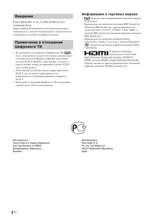 Инструкция Sony KDF-50E2010