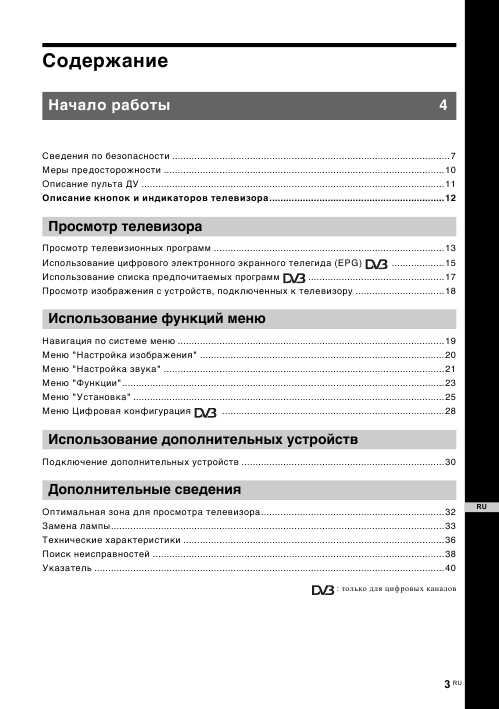 Инструкция Sony KDF-50E2010
