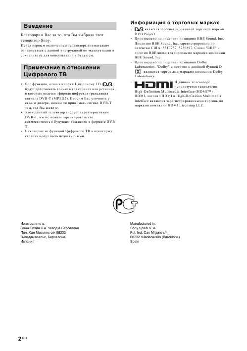 Инструкция Sony KDL-20S2020