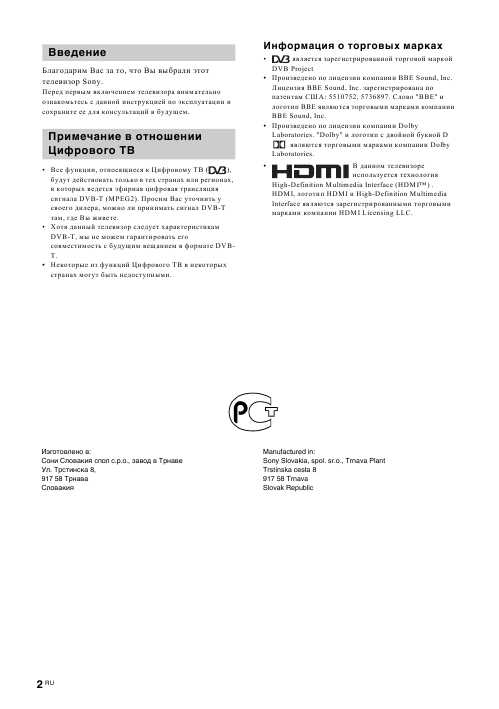 Инструкция Sony KDL-20S2030