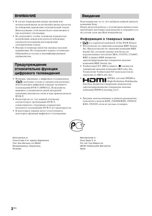 Инструкция Sony KDL-26S2000