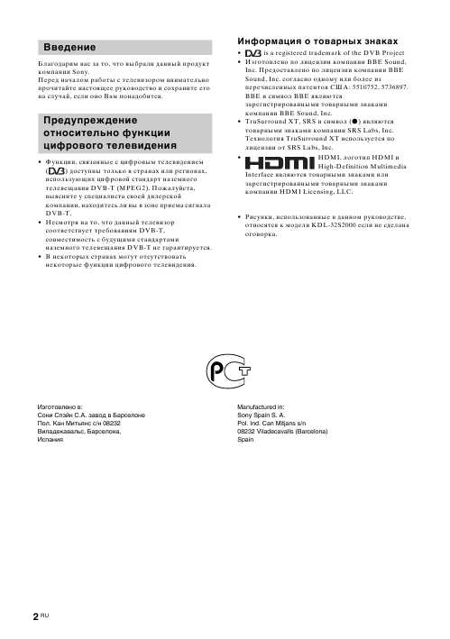 Инструкция Sony KDL-26S2030