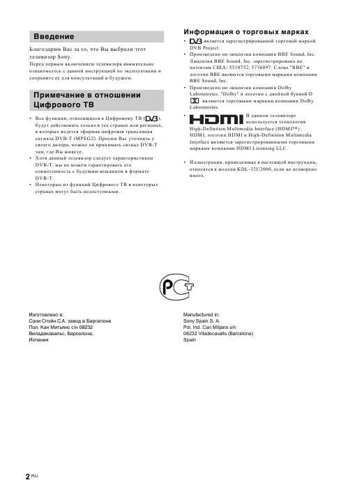 Инструкция Sony KDL-26U2000