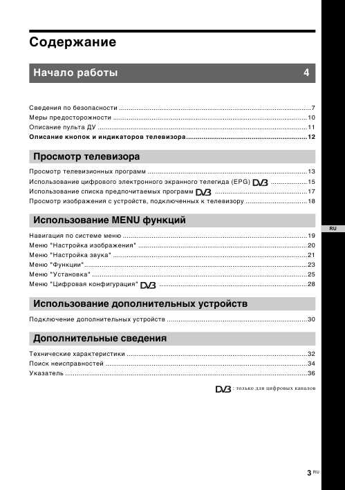 Инструкция Sony KDL-26U2000