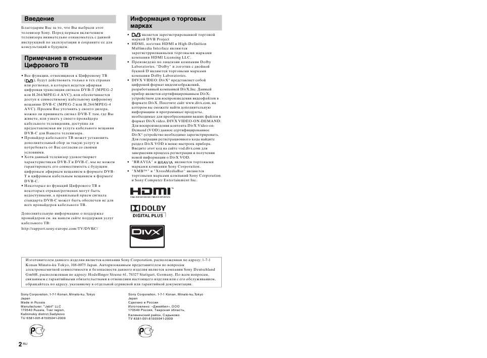 Инструкция Sony KDL-32BX400