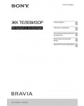Инструкция Sony KDL-32BX340