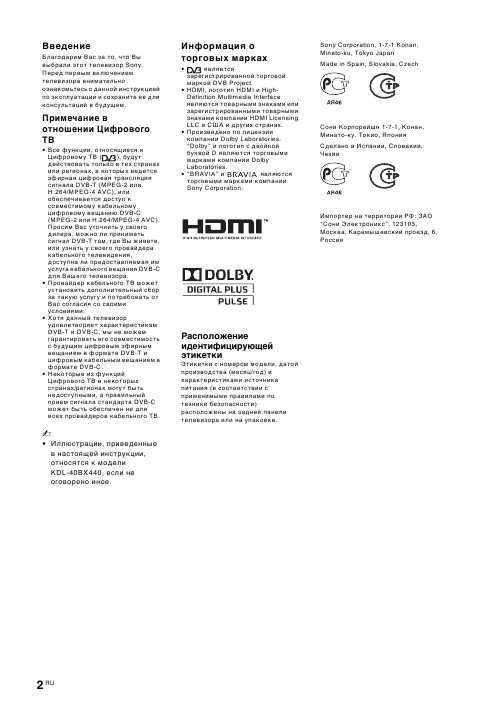 Инструкция Sony KDL-32BX340