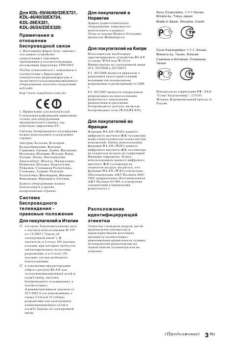 Инструкция Sony KDL-32CX520