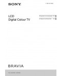 Инструкция Sony KDL-32EX40B
