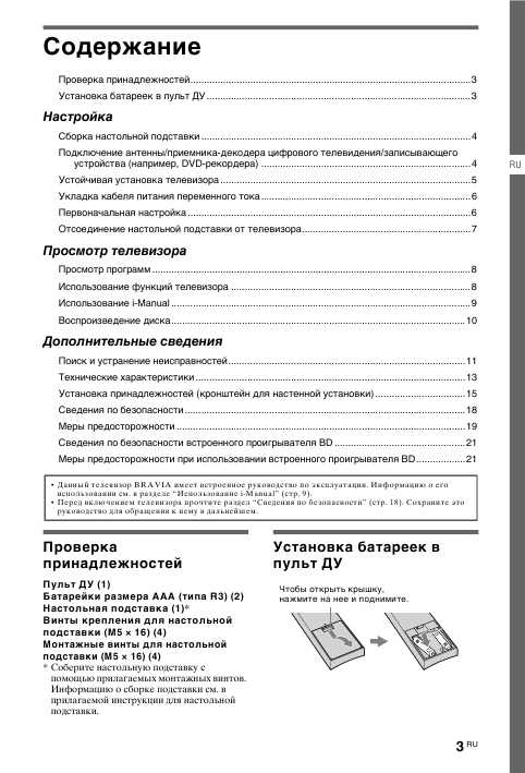 Инструкция Sony KDL-32EX40B