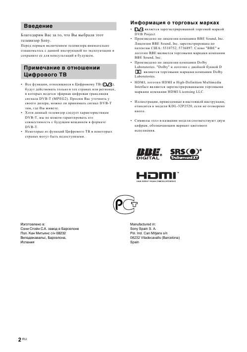 Инструкция Sony KDL-32P2520