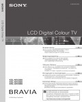 Инструкция Sony KDL-32V2000