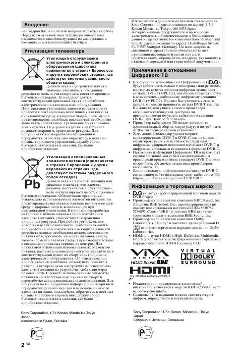 Инструкция Sony KDL-37U4000